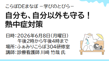 画像:帽子をかぶった白熊と日傘をさしたペンギンがペットボトルの水を飲むイラスト