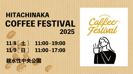 画像:コーヒーを飲んでいる女性のイラストが描かれています。