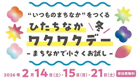 画像:花や葉っぱをイメージしたイラストが描かれています。