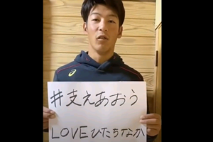 動画サムネイル：茨城アストロプラネッツ笹嶋尚輝選手からの応援メッセージ動画