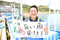船の上の漁師さんからの応援メッセージの写真