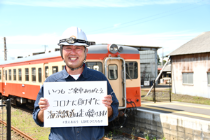 ひたちなか海浜鉄道からの応援メッセージの写真