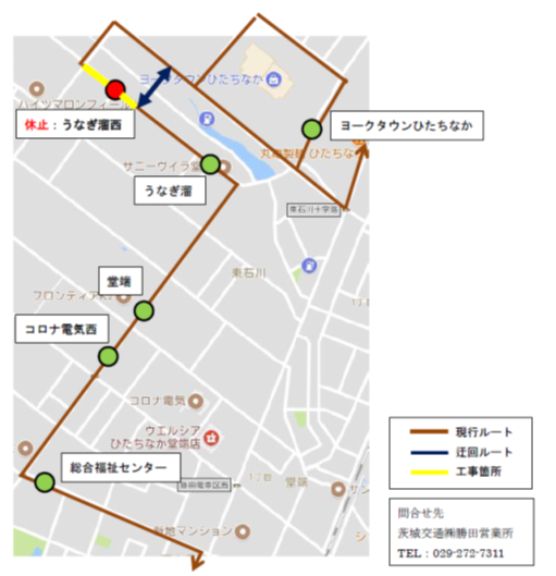 勝田北コースうなぎ溜西停留所の休止