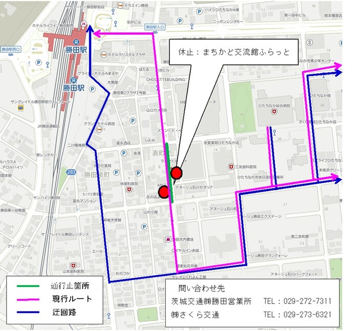 TAMARIBA横丁によるまちかど交流館ふらっとバス停の休止