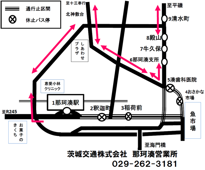 イベントに伴う釈迦町、稲荷前、おさかな市場、湊歯科医院各バス停休止のお知らせ