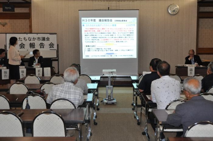 写真:議会報告会の様子1