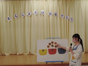 写真:誕生会での先生からのパネルシアタープレゼント