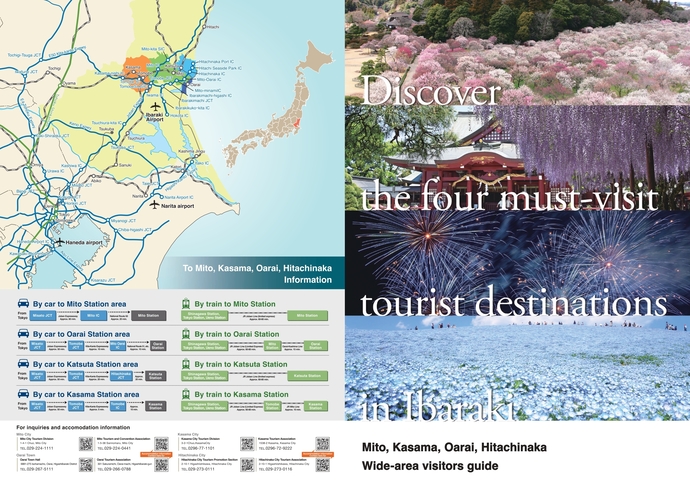 Front Cover：Mito, Kasama, Oarai, Hitachinaka Wide-area visitors guide
