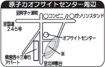 地図：西十三奉行・原子力オフサイトセンター周辺