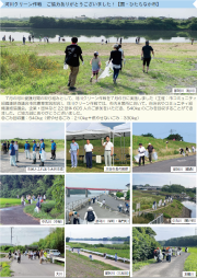 リーフレット：ひたちなか治水だより第52号_2P