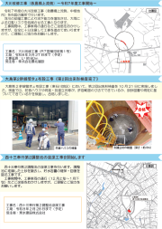 リーフレット：ひたちなか治水だより第56号_3P