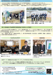 リーフレット：ひたちなか治水だより第56号_4P