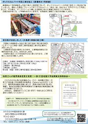 リーフレット：ひたちなか治水だより第57号_2P