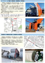 リーフレット:ひたちなか治水だより第59号_2P