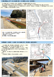 リーフレット:ひたちなか治水だより第59号_3P