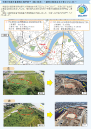 リーフレット：ひたちなか治水だより第60号_2P