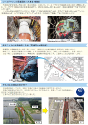 リーフレット：ひたちなか治水だより第60号_3P