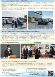 リーフレット：ひたちなか治水だより第60号_4P