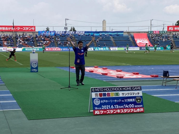 写真：キックオフ前に挨拶をする大谷市長