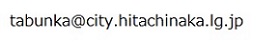 ティー・エー・ビー・ユー・エヌ・ケー・エー・アットマーク・シー・アイ・ティー・ワイ・ドット・エイチ・アイ・ティー・エー・シー・エイチ・アイ・エヌ・エー・ケー・エー・ドット・エル・ジー・ドット・ジェー・ピー