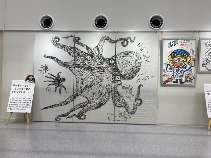 写真：さかなクン作品展1