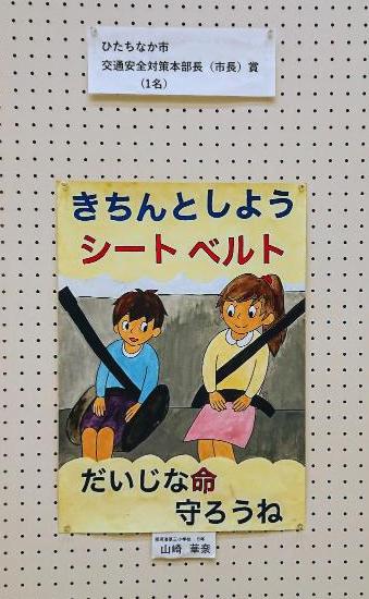 交通安全ポスター展写真その2