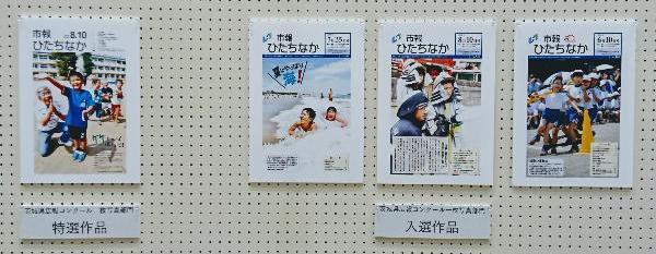 写真：市報写真展その6