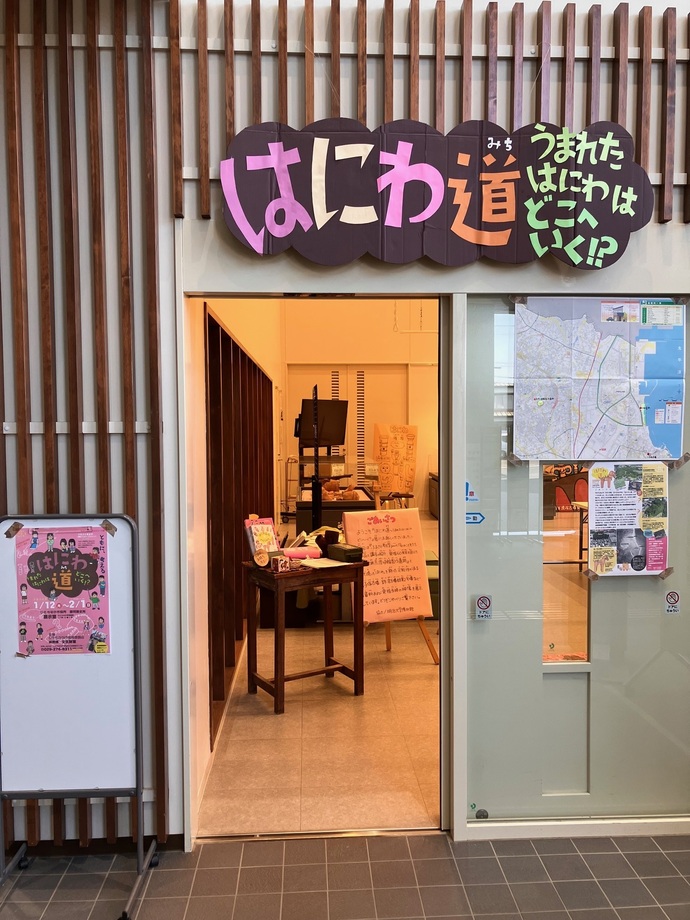 はにわ道の入り口の様子