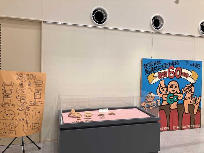 馬渡埴輪製作遺跡から出土した資料が展示されている様子