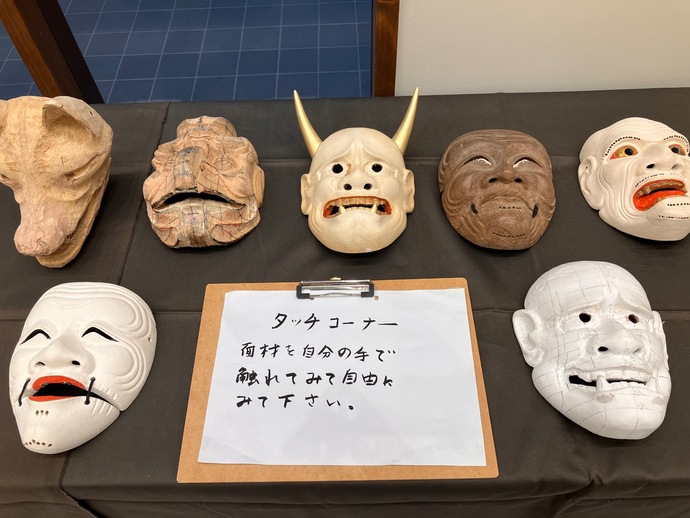 能面を実際に触れることができる展示
