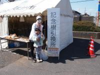 写真:記念樹引換所