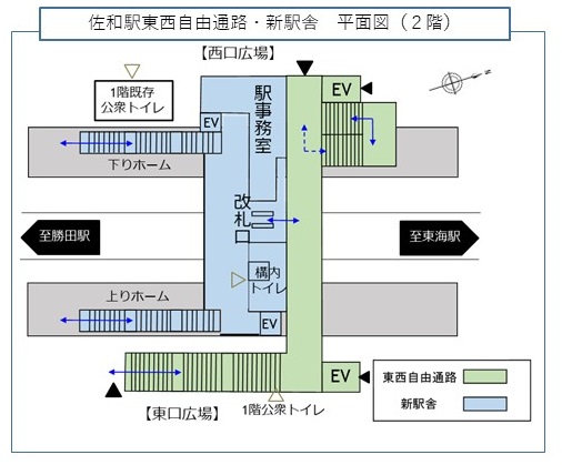 佐和駅東西自由通路・新駅舎 平面図（2階）