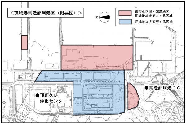 イラスト：茨城港常陸那珂港区変更概要図