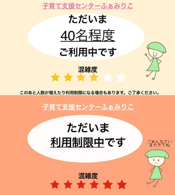 インスタグラム利用状況お知らせ