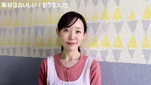 動画サムネイル：おうちカフェ紹介