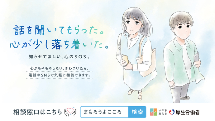 話を聞いてもらった。心が少し落ち着いた。