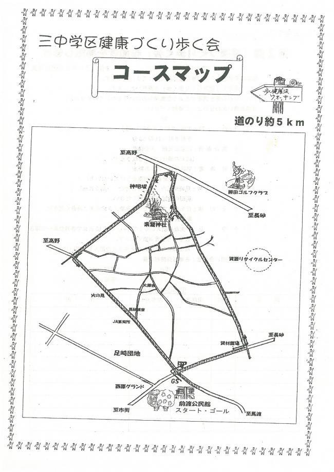 地図：3.歩く会マップ