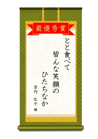 結果発表 第2回とと 魚 川柳コンテスト ひたちなか市公式ウェブサイト