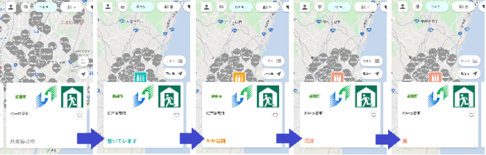 画面：混雑状況イメージ