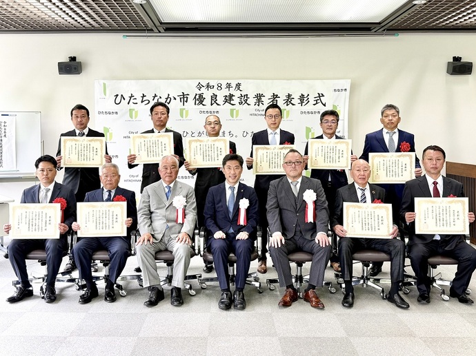 令和8年度に表彰された建設業者のみなさんの集合写真