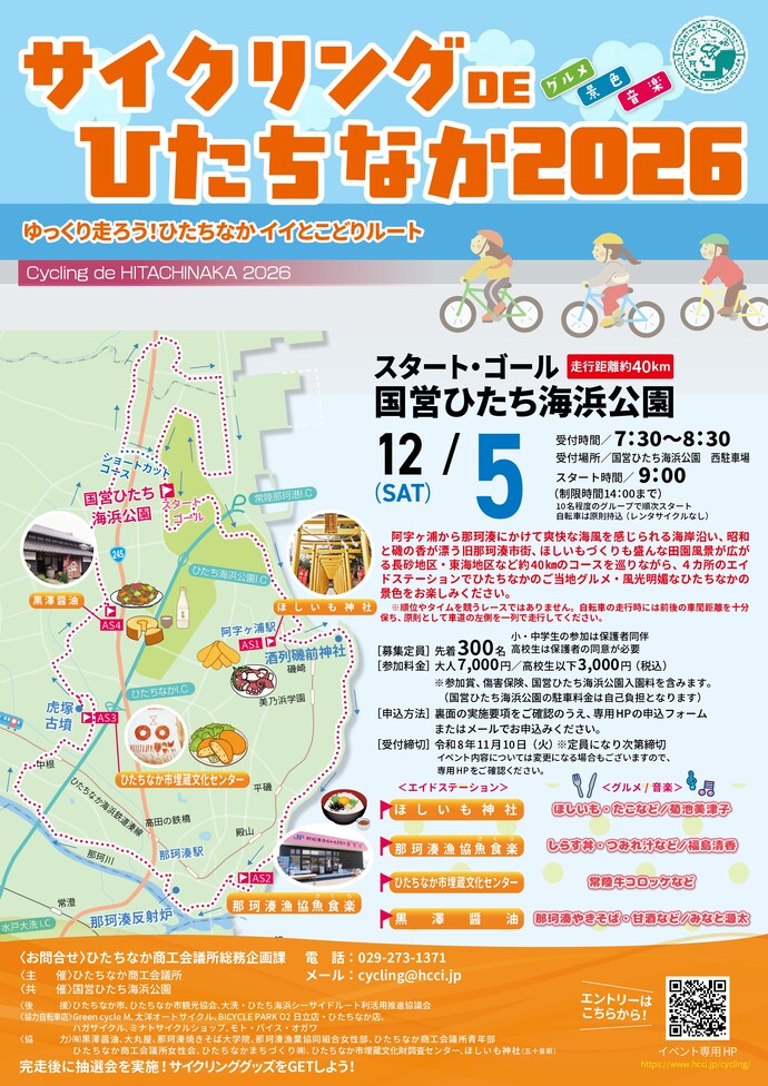 イベントチラシの画像