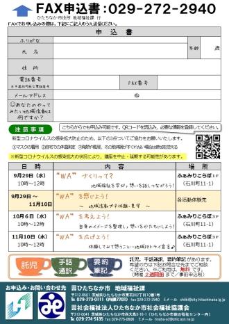 チラシ：人材育成講座申込案内