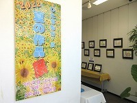 写真：ひたちなか・ま 夏の作品展