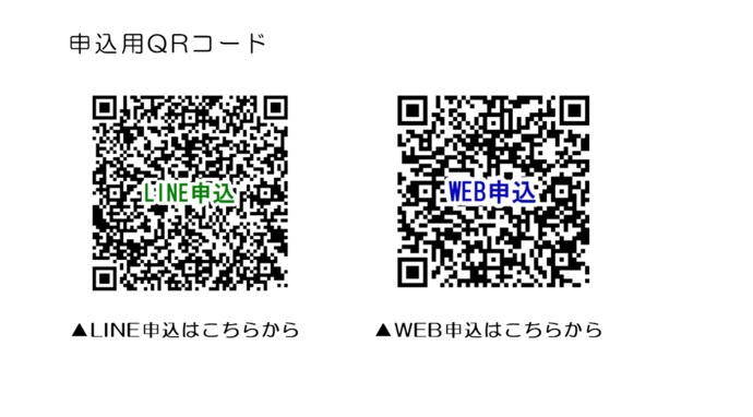 参加者申込みのQRコード
