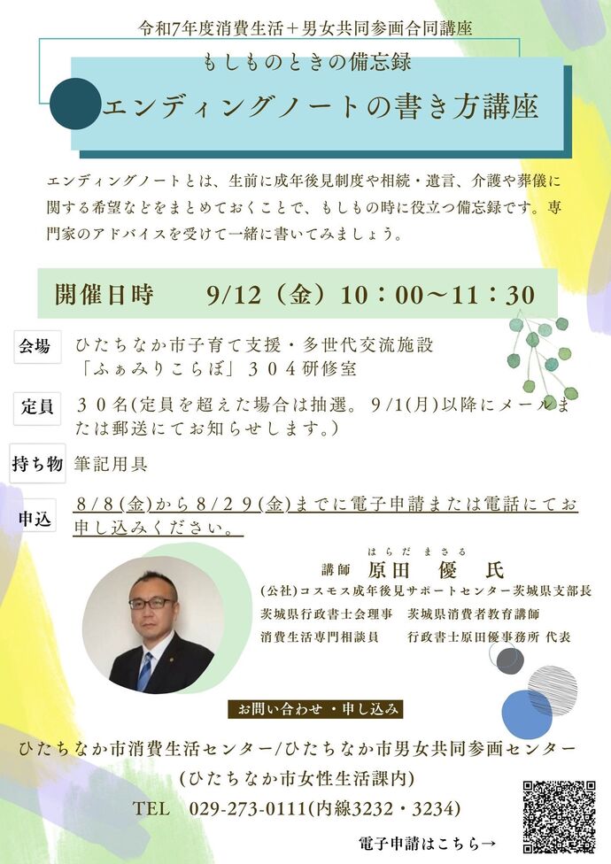 チラシの画像