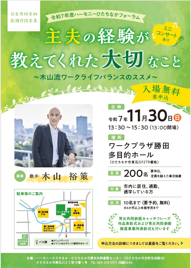 フォーラム表紙