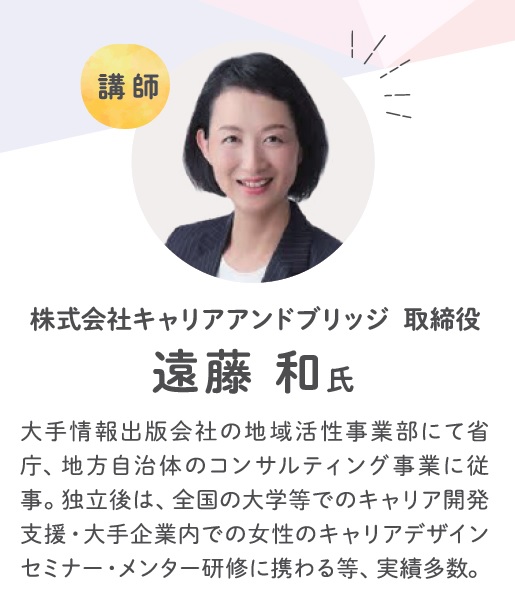 講師写真