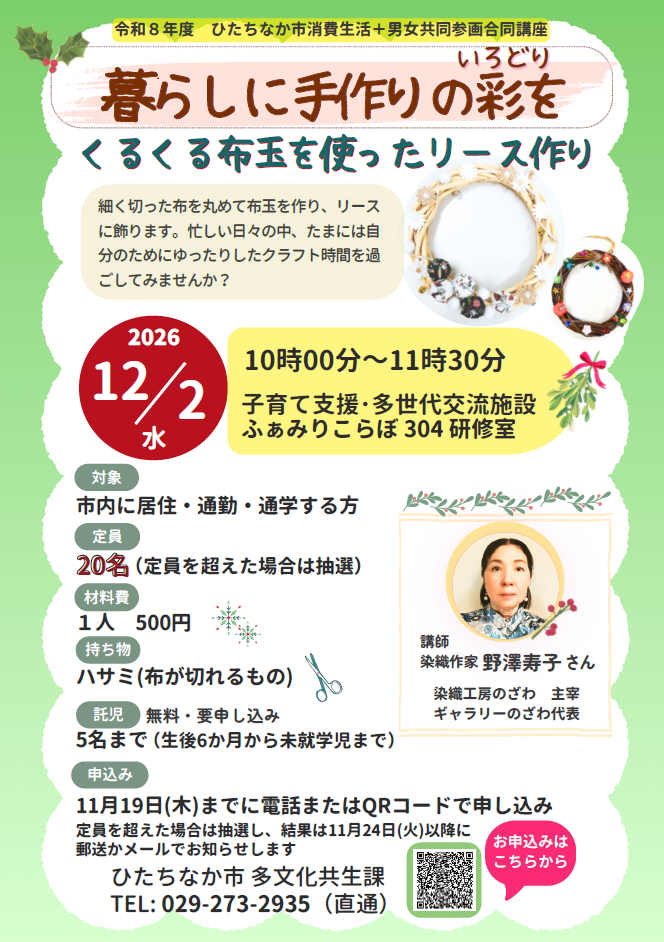 チラシ