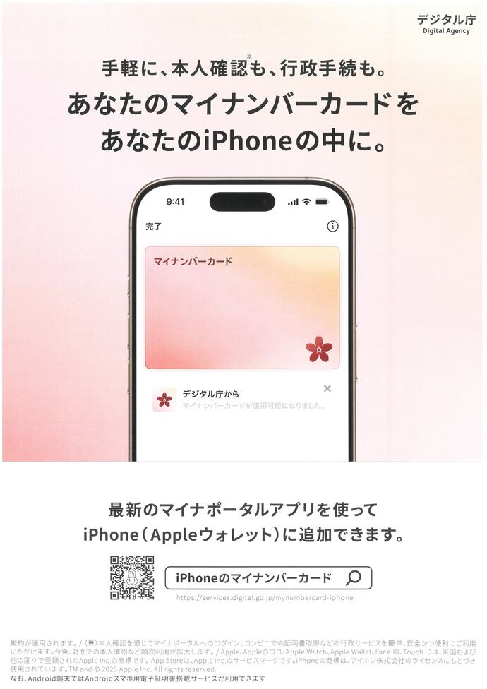 iPhone用リーフレット1