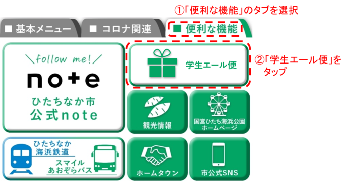 公式LINEの画像